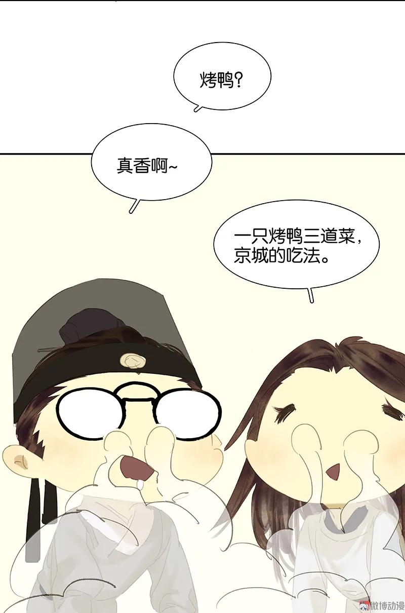 春江花月 - 091 你总能懂我的 - 第24张图