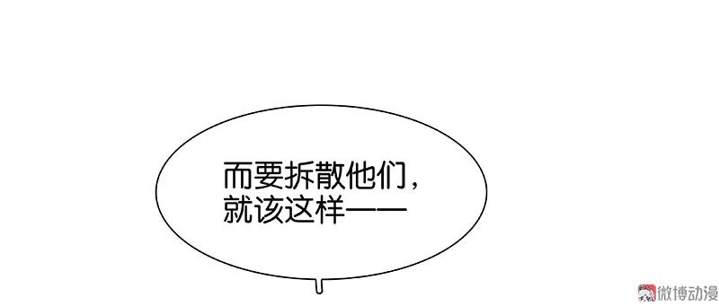 春江花月 - 091 你总能懂我的 - 第30张图