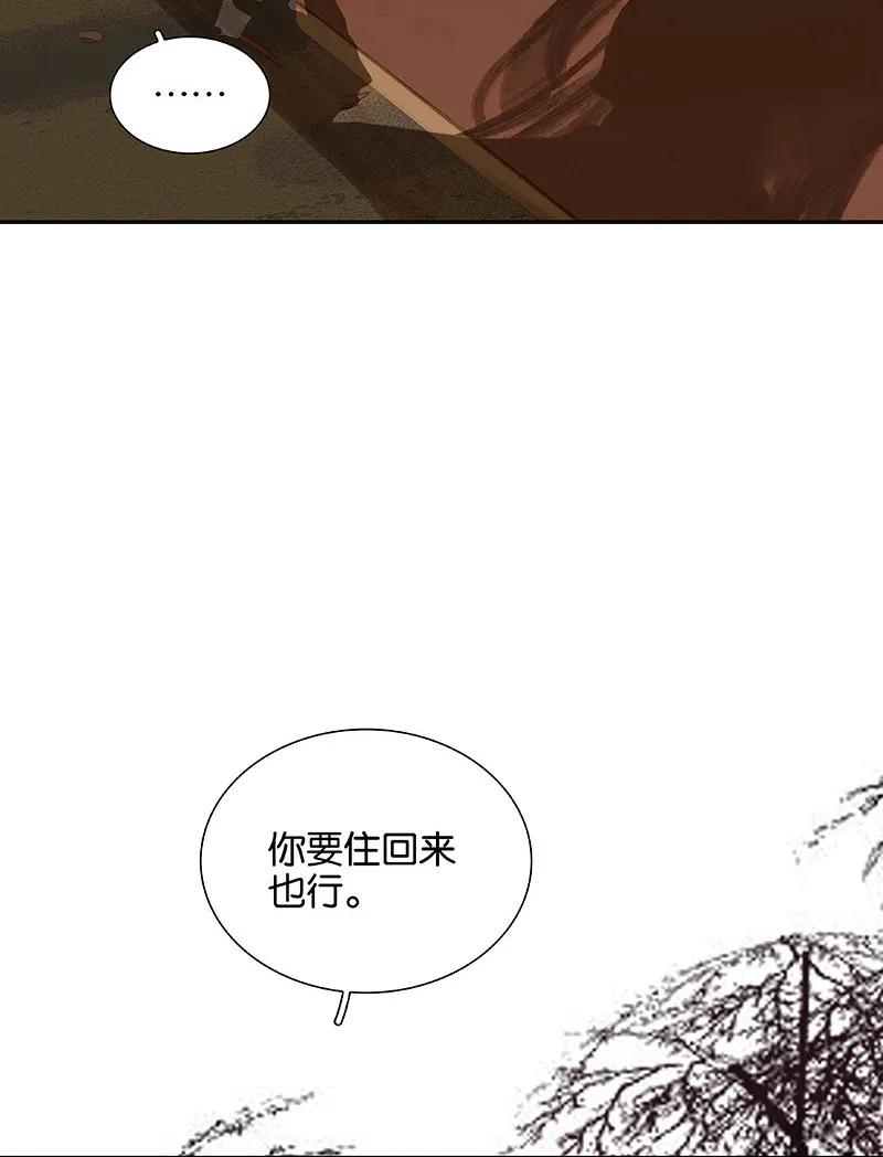 春江花月 - 091 你总能懂我的 - 第11张图