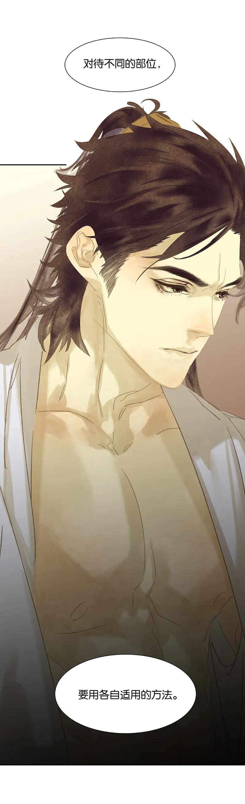 春江花月 - 091 你总能懂我的 - 第27张图