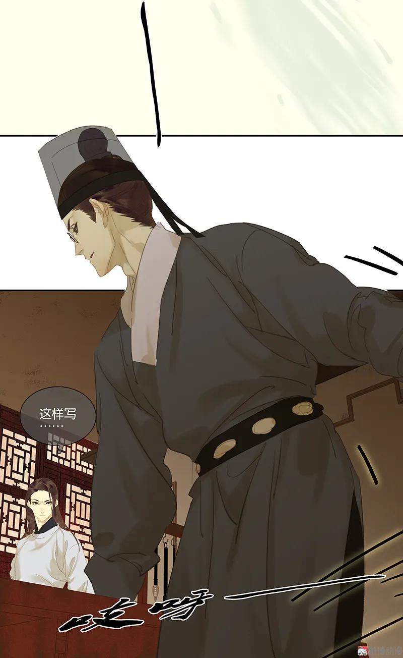 春江花月 - 091 你总能懂我的 - 第15张图