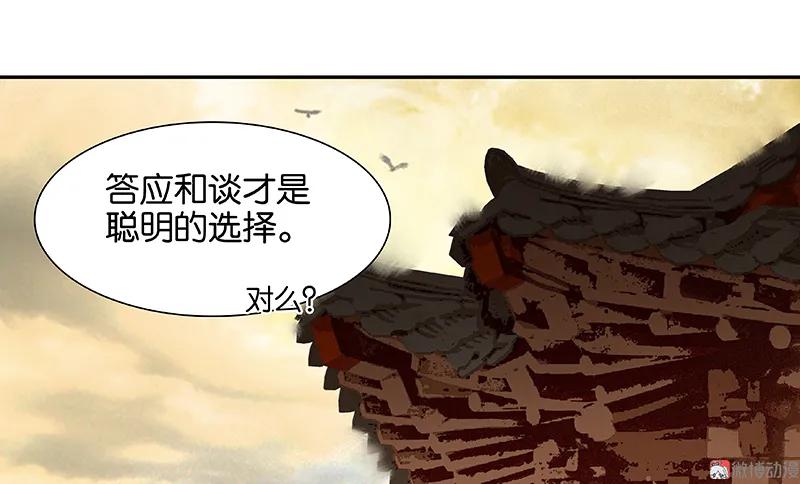 春江花月 - 091 你总能懂我的 - 第41张图