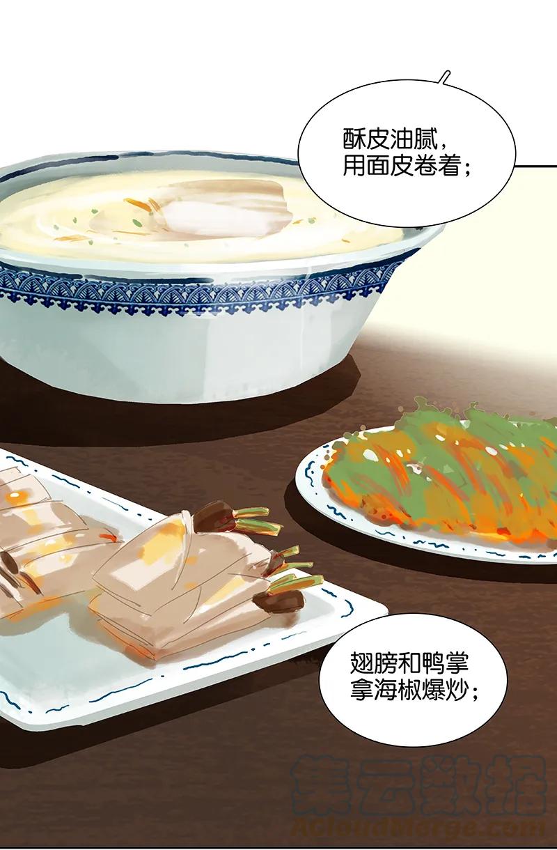 春江花月 - 091 你总能懂我的 - 第25张图