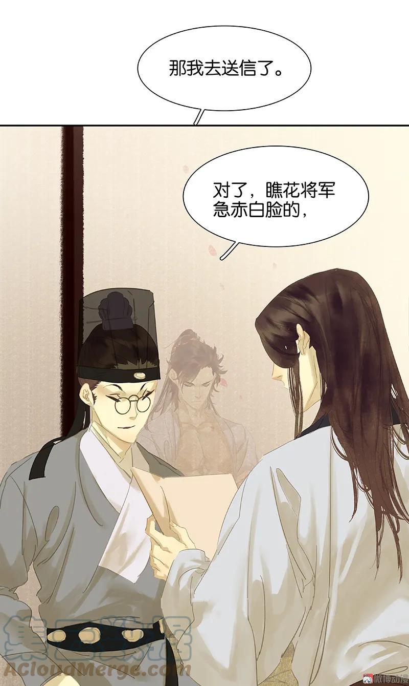 春江花月 - 091 你总能懂我的 - 第22张图