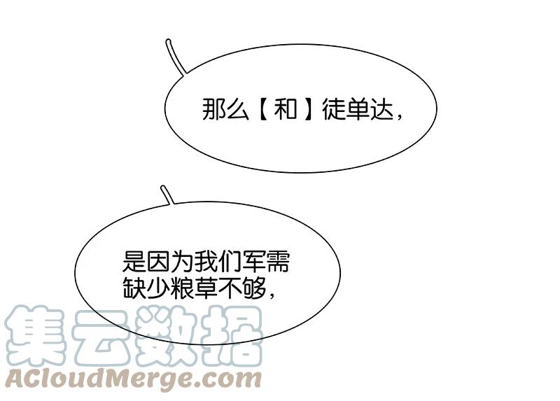 春江花月 - 091 你总能懂我的 - 第40张图