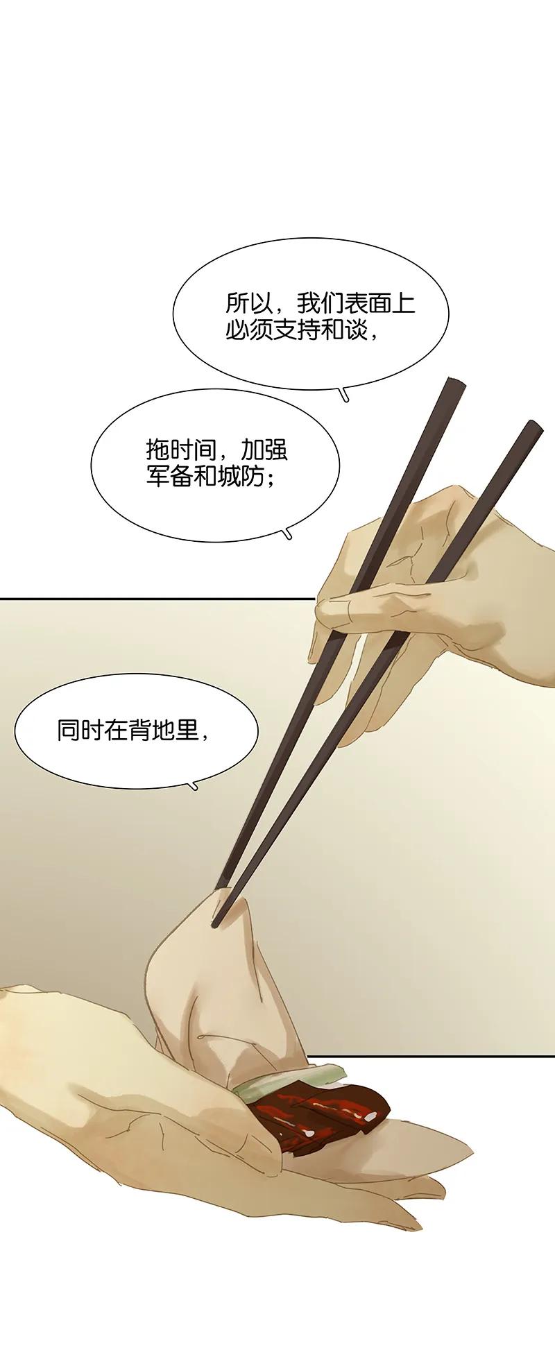 春江花月 - 091 你总能懂我的 - 第53张图