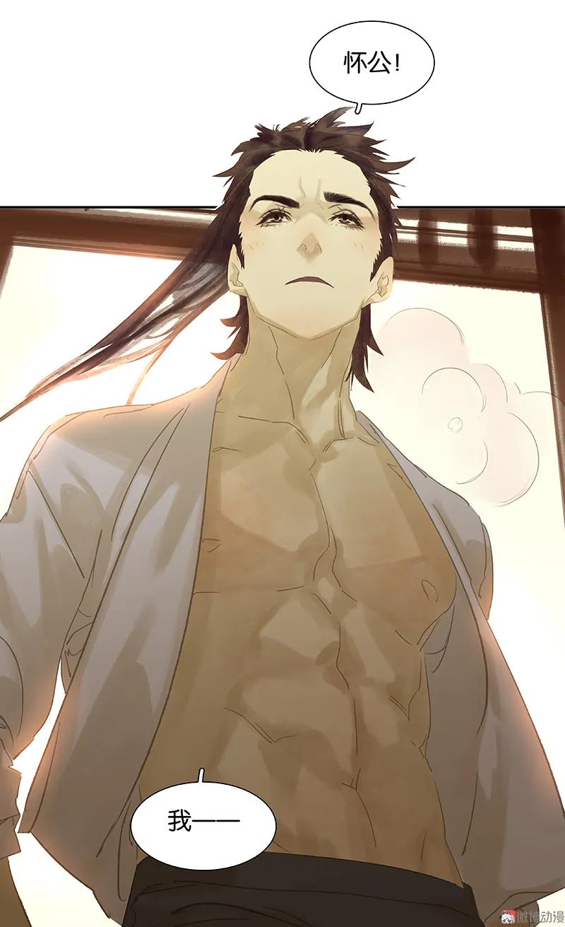 春江花月 - 091 你总能懂我的 - 第75张图