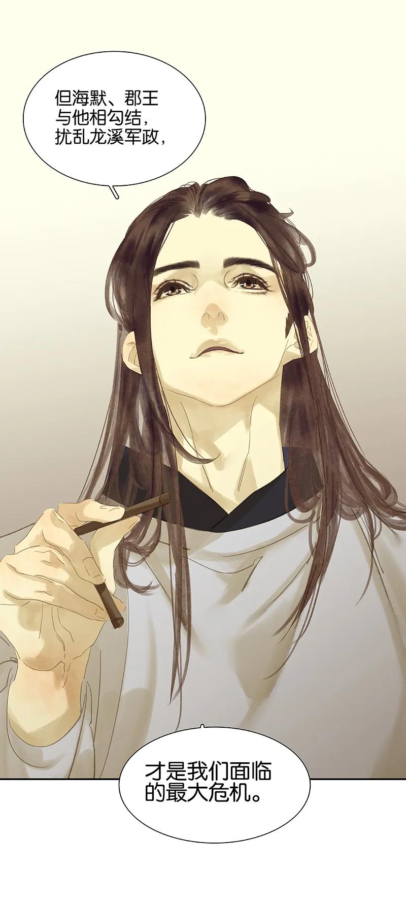 春江花月 - 091 你总能懂我的 - 第29张图