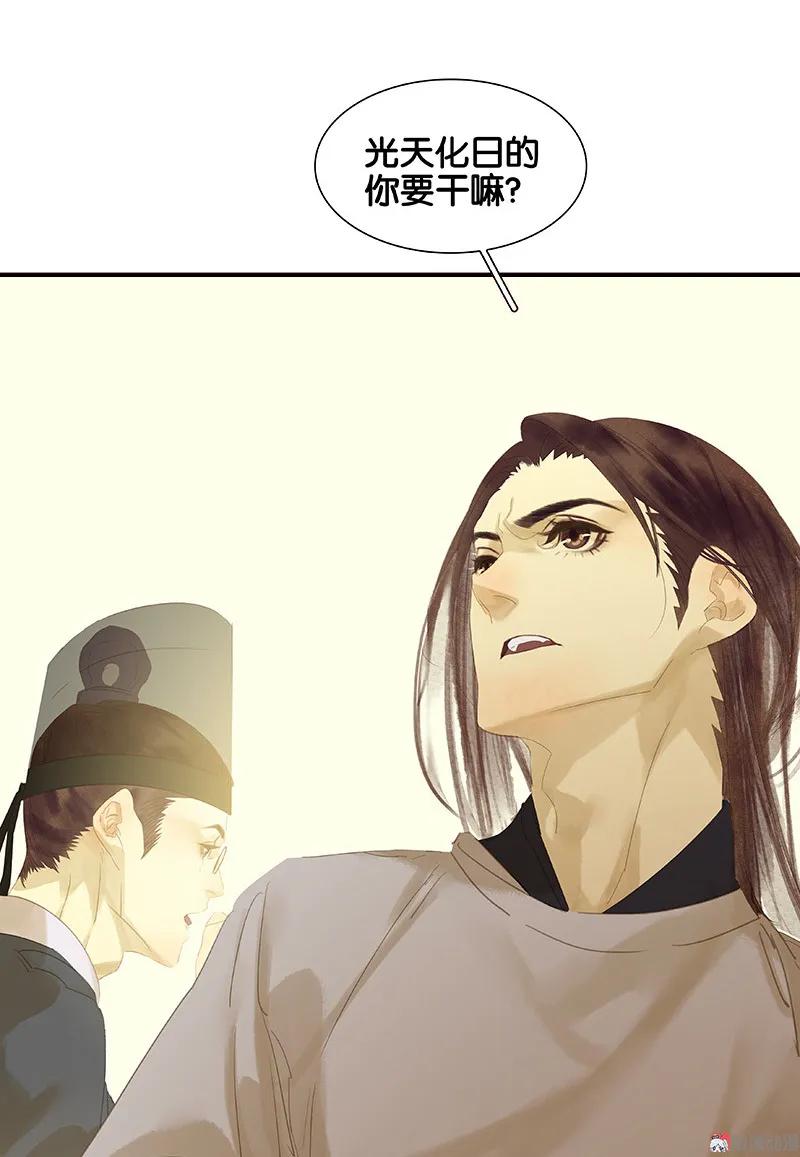 春江花月 - 091 你总能懂我的 - 第8张图