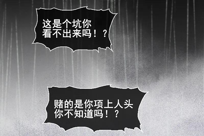 春江花月 - 092 花裤衩做饭啦 - 第66张图