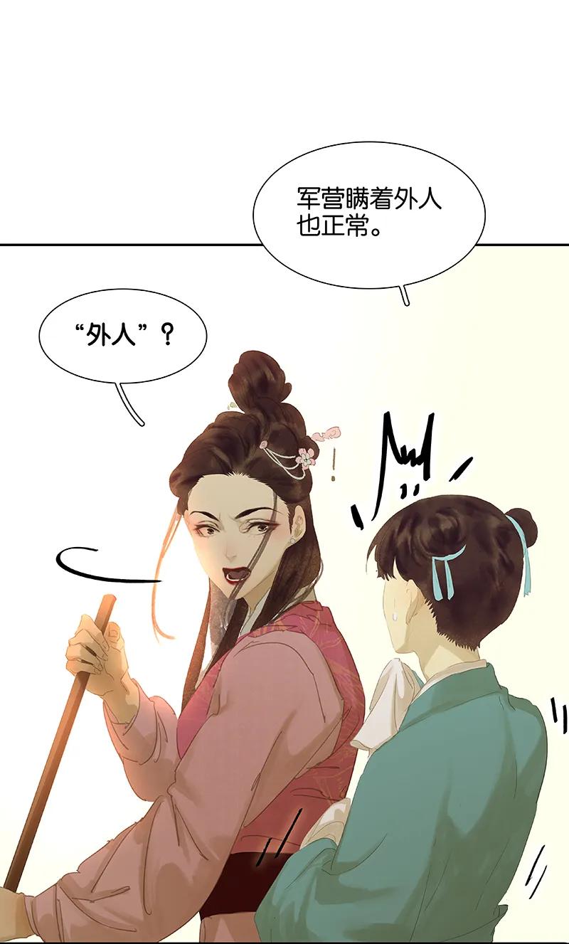 春江花月 - 092 花裤衩做饭啦 - 第6张图