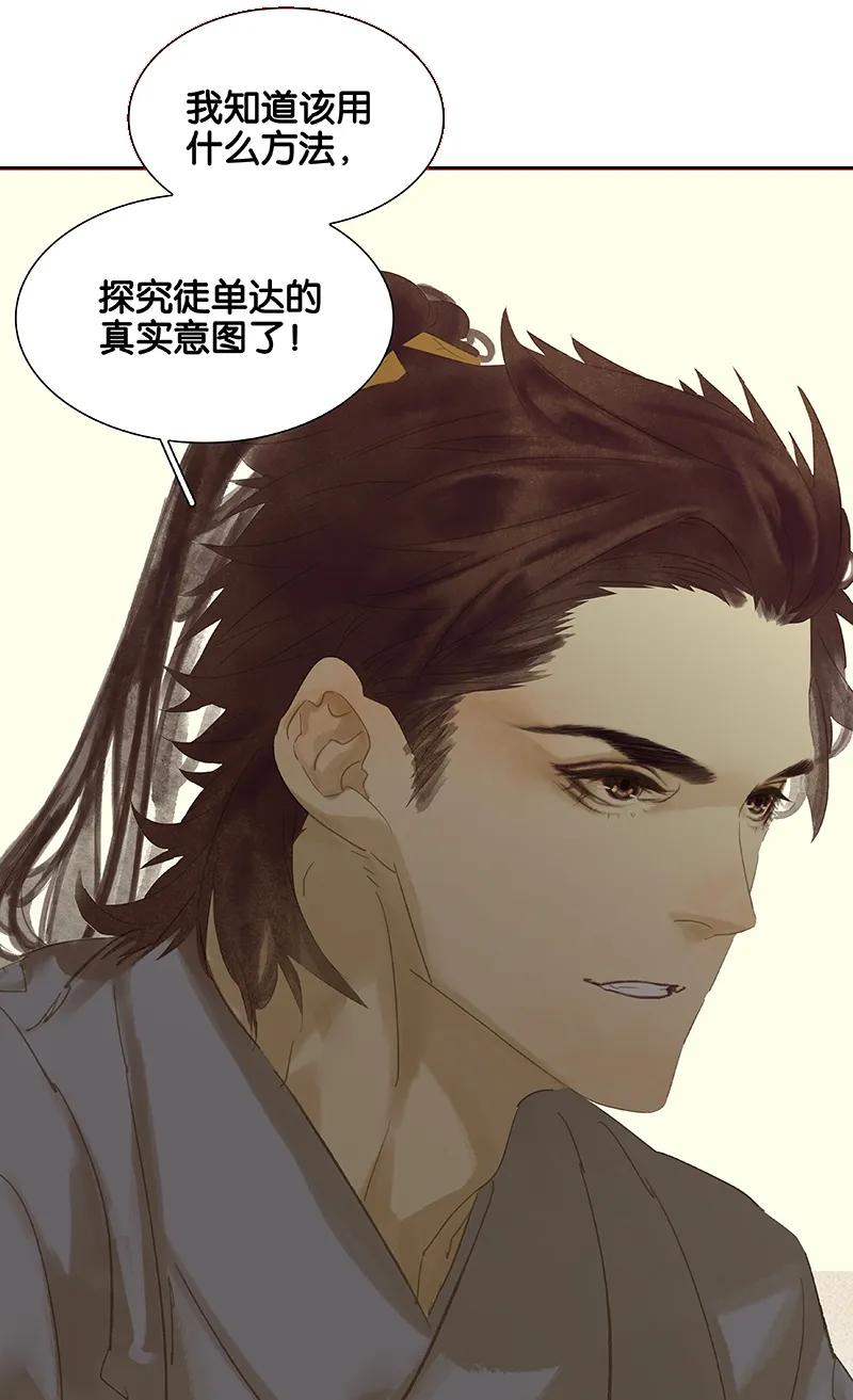 春江花月 - 092 花裤衩做饭啦 - 第84张图