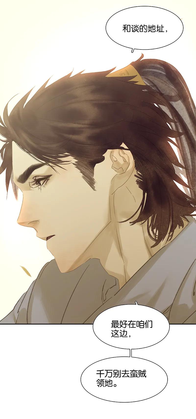 春江花月 - 092 花裤衩做饭啦 - 第45张图