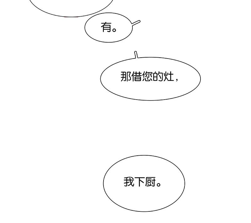 春江花月 - 092 花裤衩做饭啦 - 第30张图