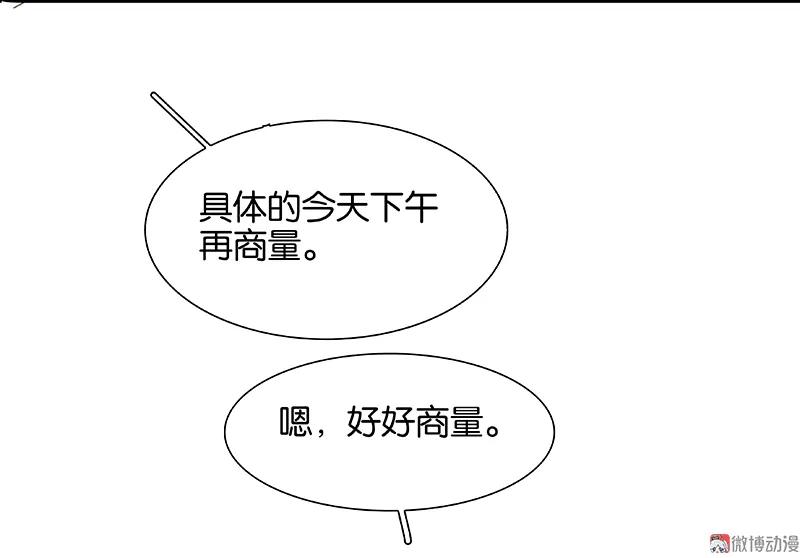 春江花月 - 092 花裤衩做饭啦 - 第44张图