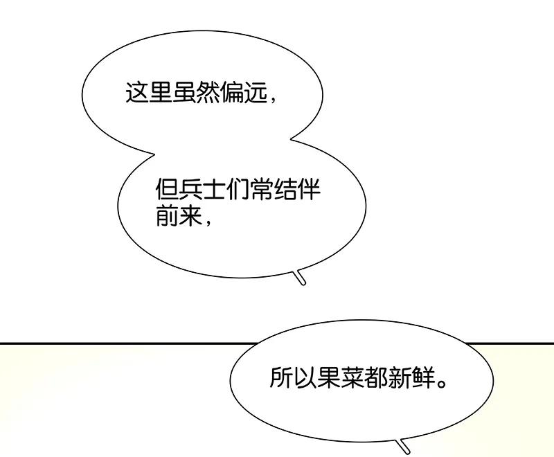 春江花月 - 092 花裤衩做饭啦 - 第36张图