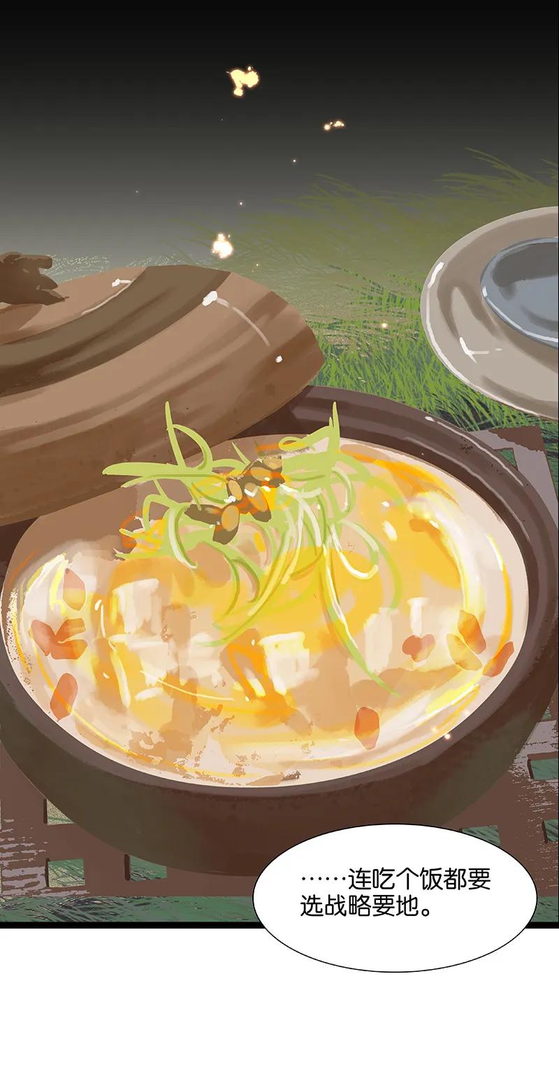 春江花月 - 092 花裤衩做饭啦 - 第75张图