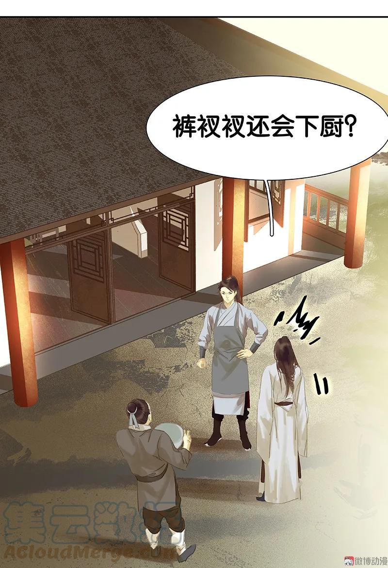 春江花月 - 092 花裤衩做饭啦 - 第31张图