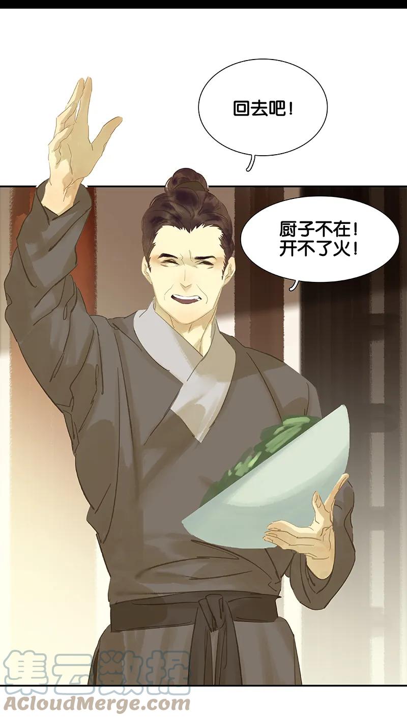 春江花月 - 092 花裤衩做饭啦 - 第28张图