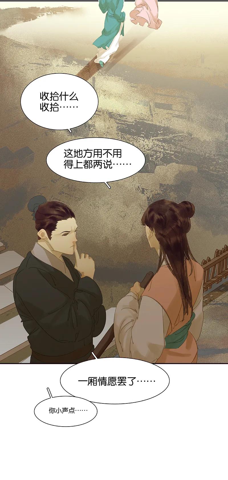 春江花月 - 092 花裤衩做饭啦 - 第11张图