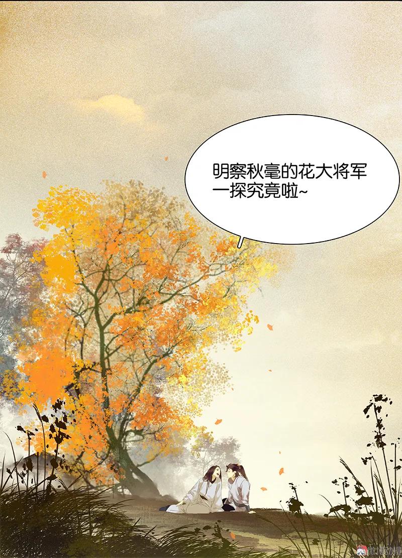 春江花月 - 092 花裤衩做饭啦 - 第59张图