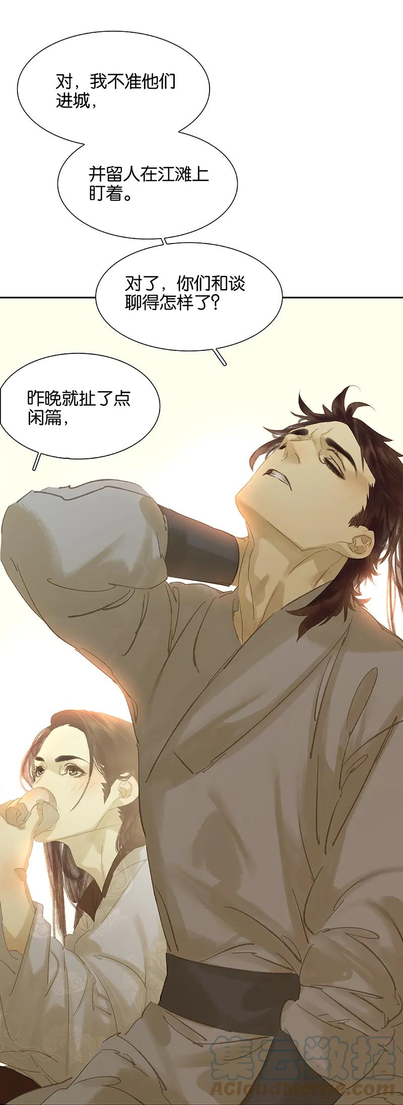 春江花月 - 092 花裤衩做饭啦 - 第43张图