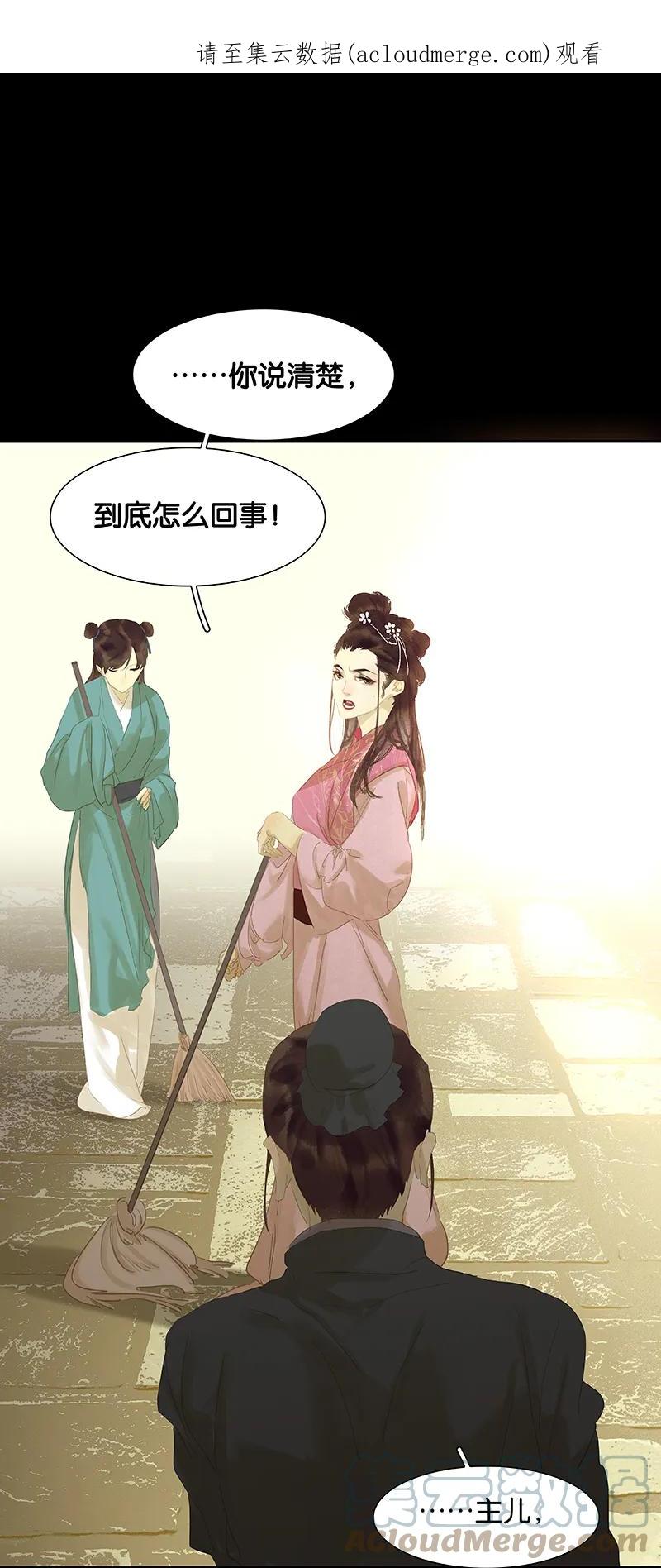 春江花月 - 092 花裤衩做饭啦 - 第1张图