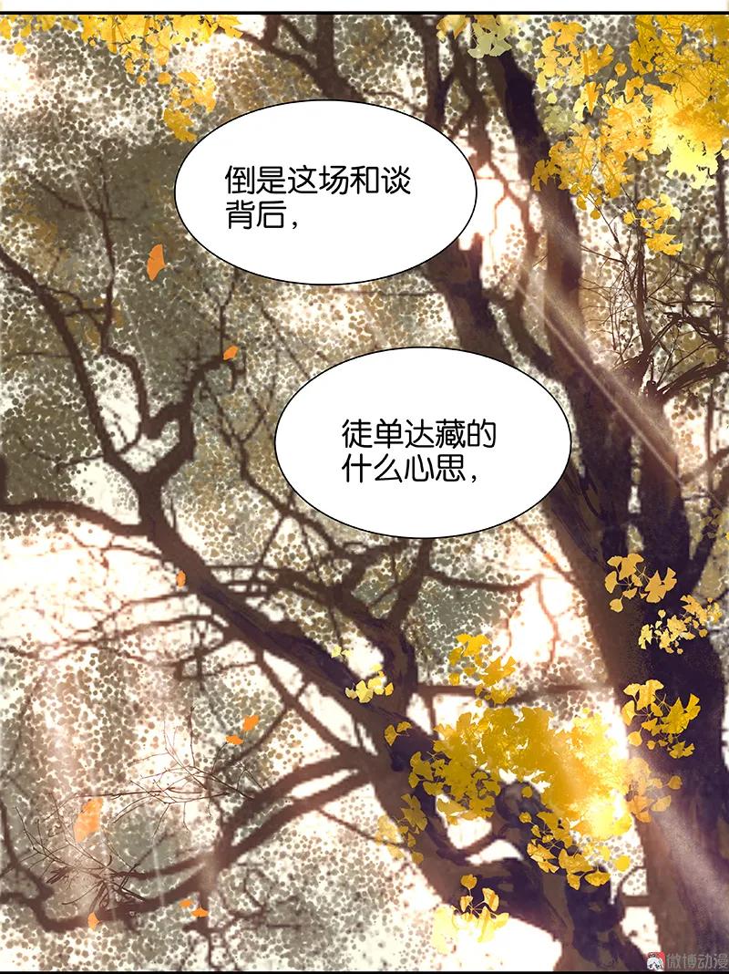 春江花月 - 092 花裤衩做饭啦 - 第57张图