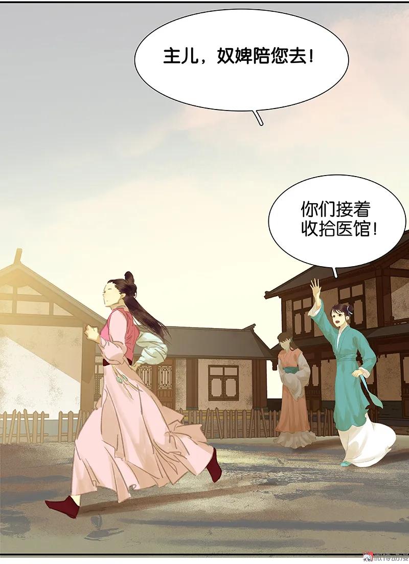 春江花月 - 092 花裤衩做饭啦 - 第9张图