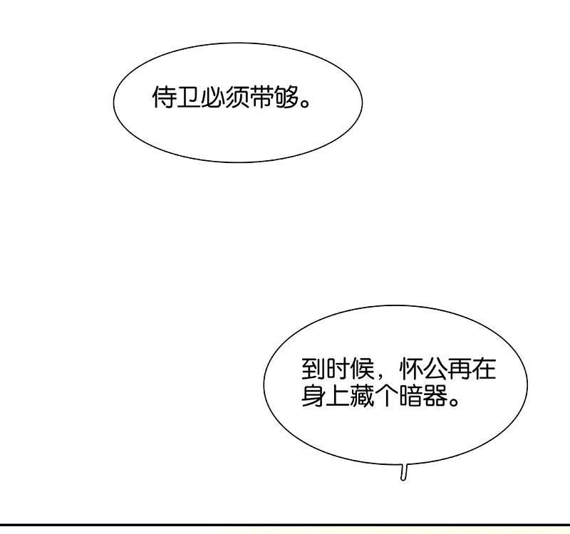 春江花月 - 092 花裤衩做饭啦 - 第47张图