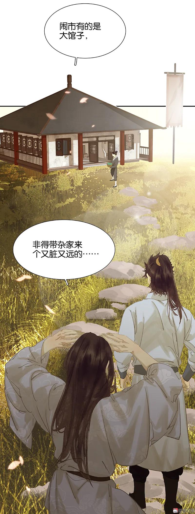 春江花月 - 092 花裤衩做饭啦 - 第27张图