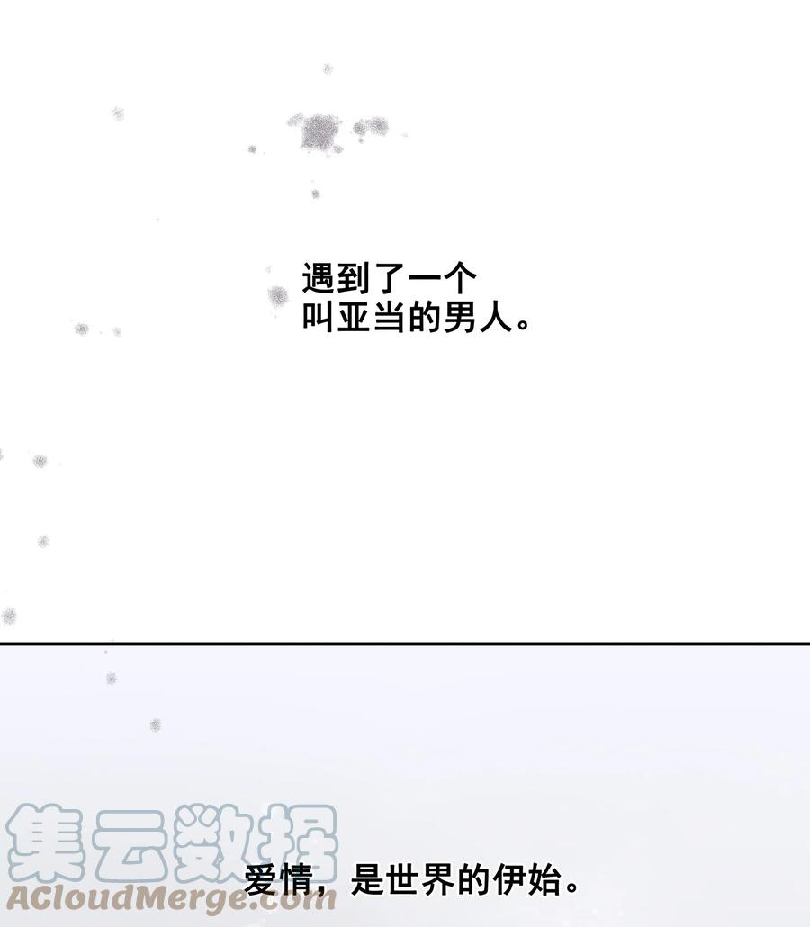 春江花月 - 番外04 关于爱情 - 第61张图