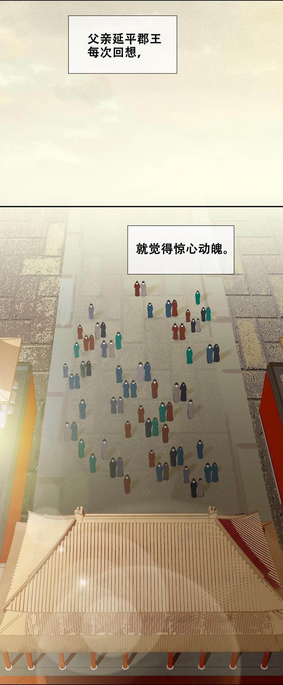 春江花月 - 番外04 关于爱情 - 第12张图