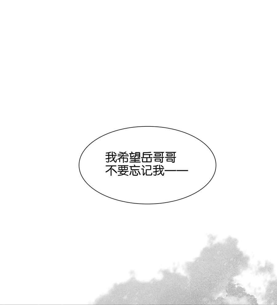 春江花月 - 番外04 关于爱情 - 第54张图