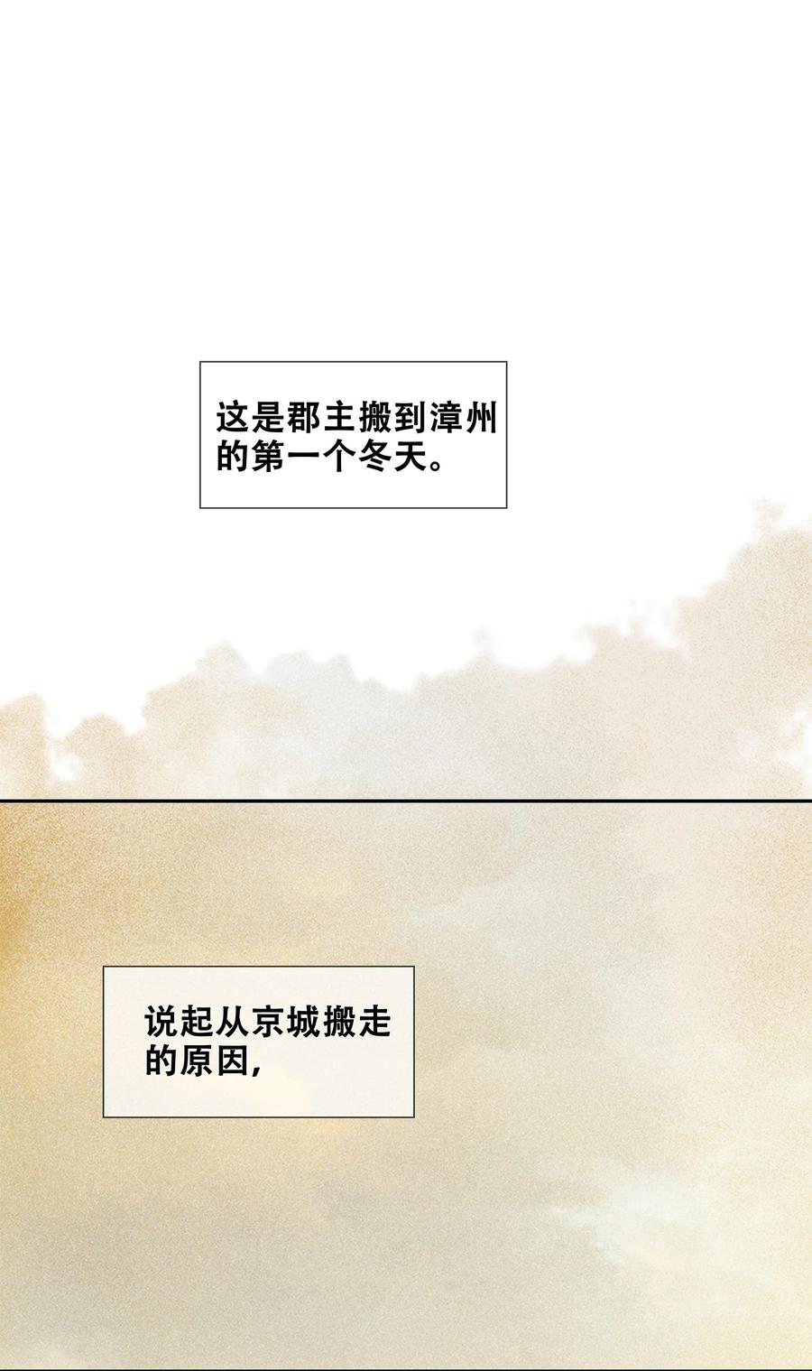 春江花月 - 番外04 关于爱情 - 第11张图