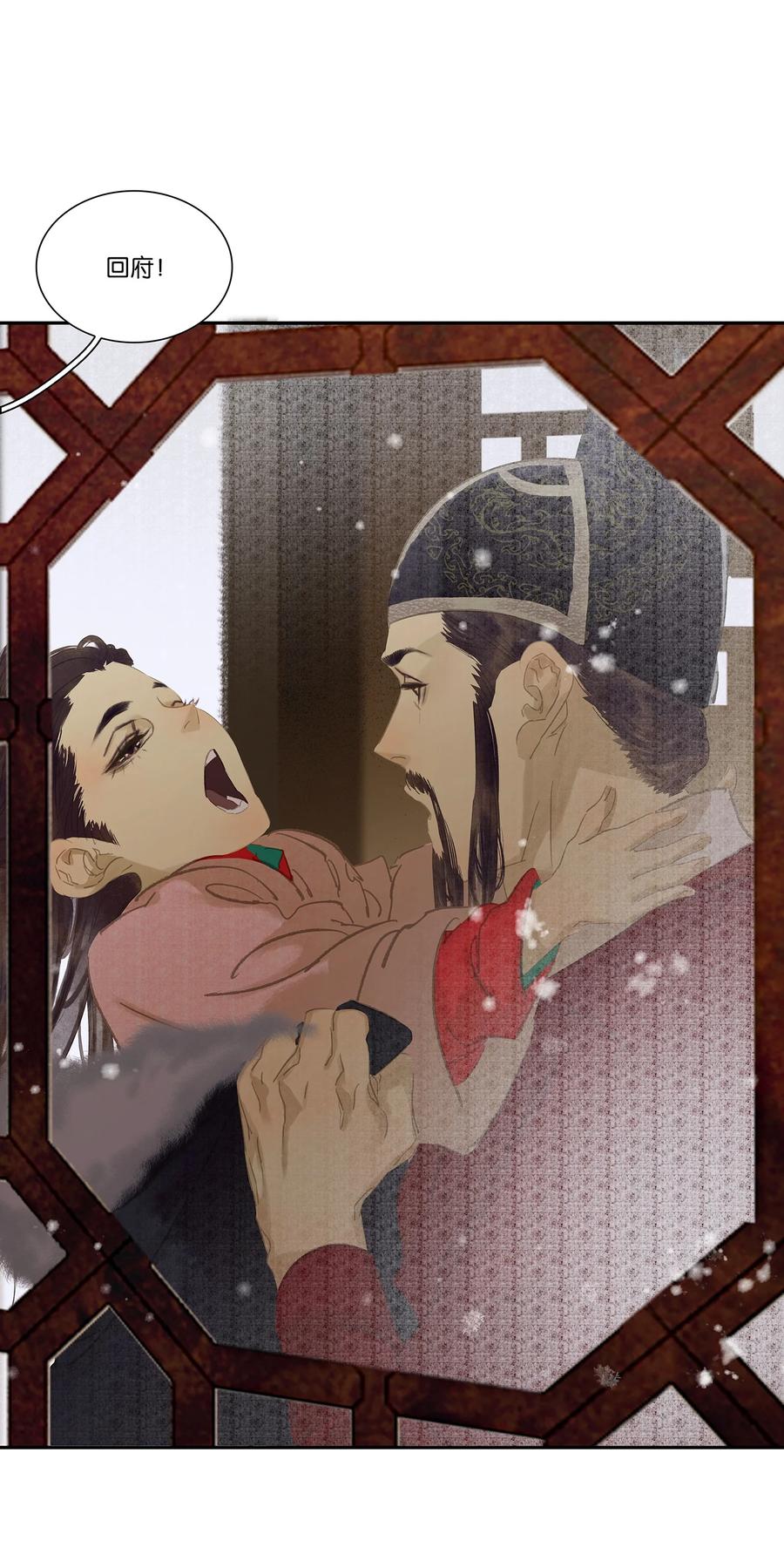 春江花月 - 番外04 关于爱情 - 第65张图