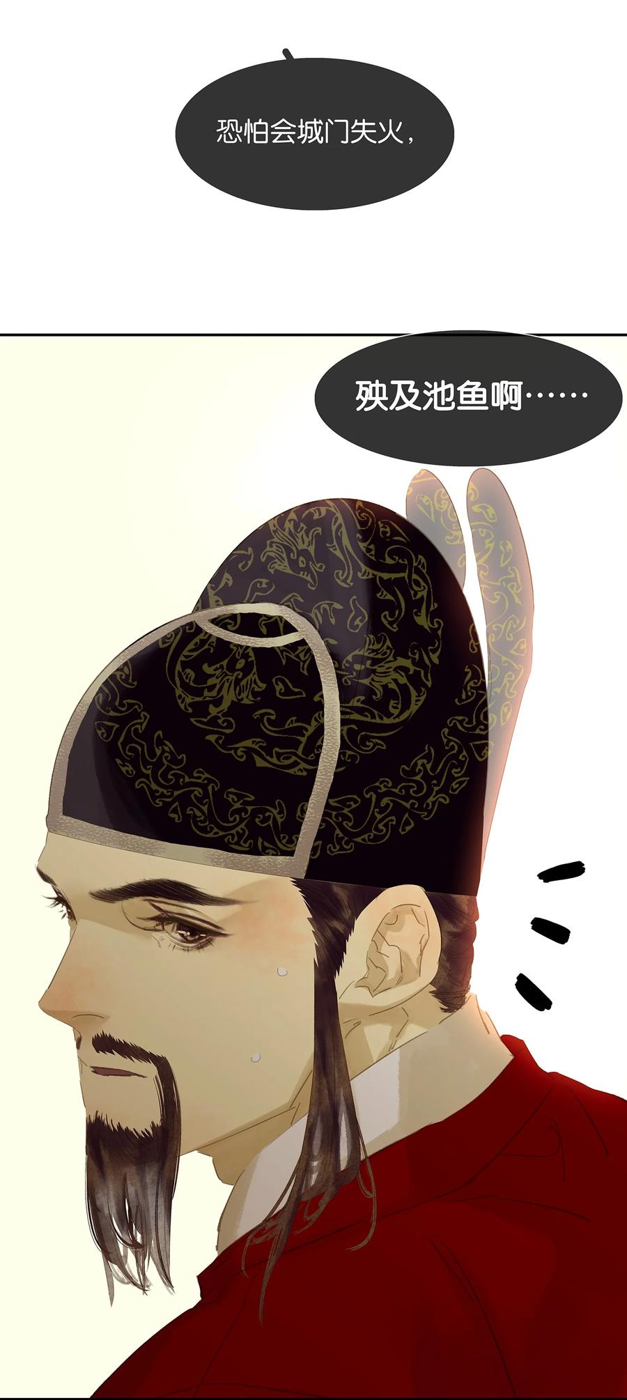 春江花月 - 番外04 关于爱情 - 第18张图