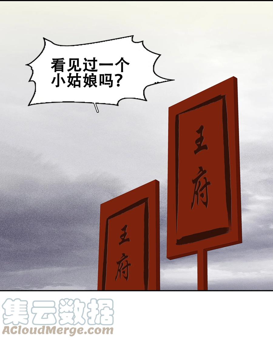 春江花月 - 番外04 关于爱情 - 第7张图