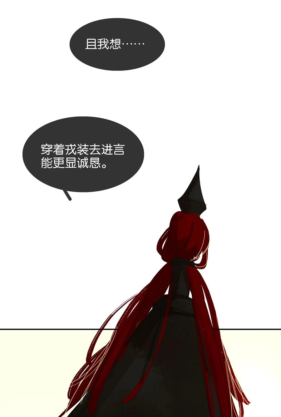 春江花月 - 番外04 关于爱情 - 第23张图