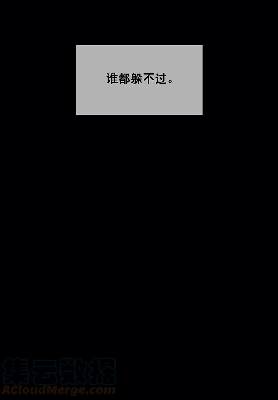 春江花月 - 番外04 关于爱情 - 第43张图