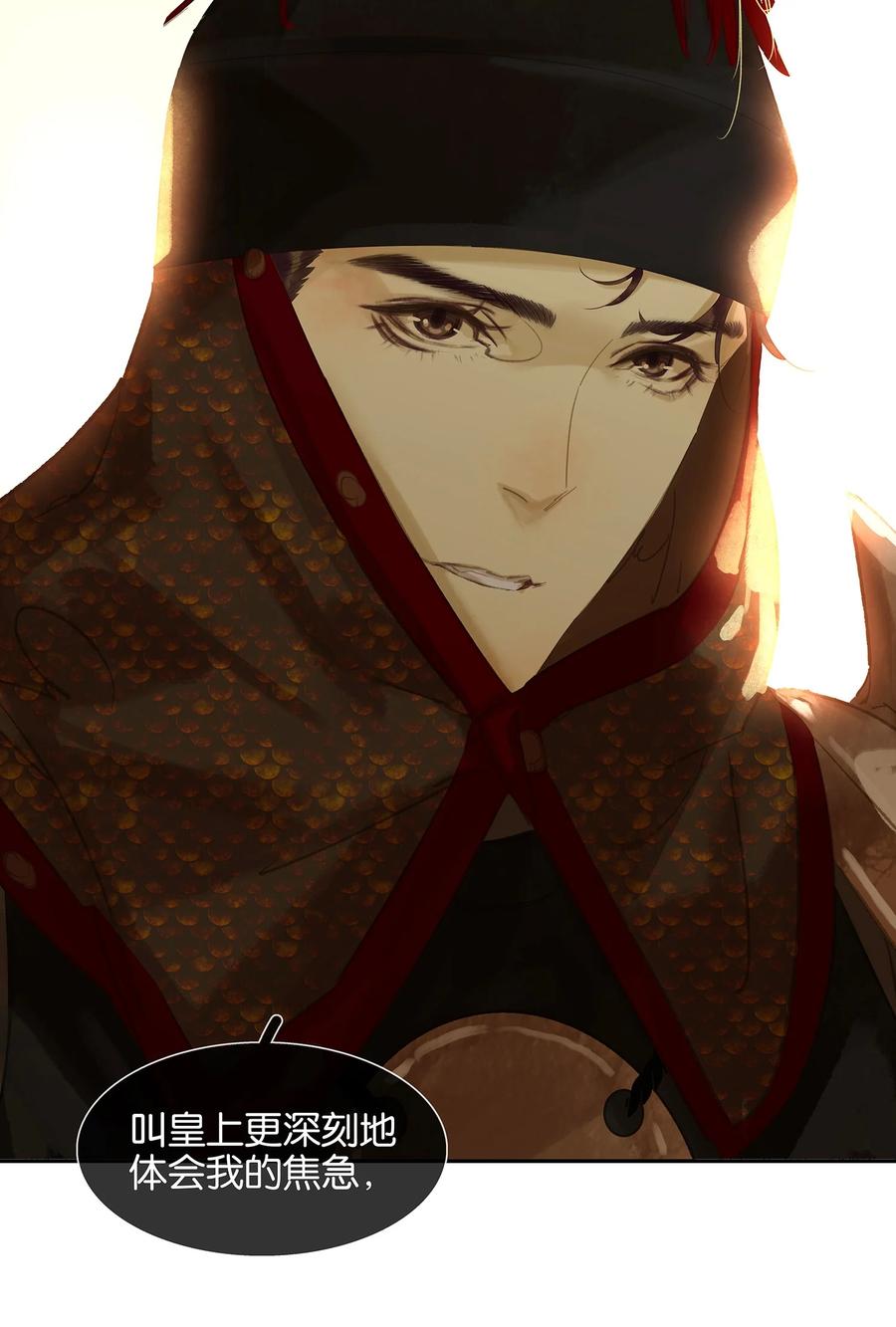 春江花月 - 番外04 关于爱情 - 第24张图