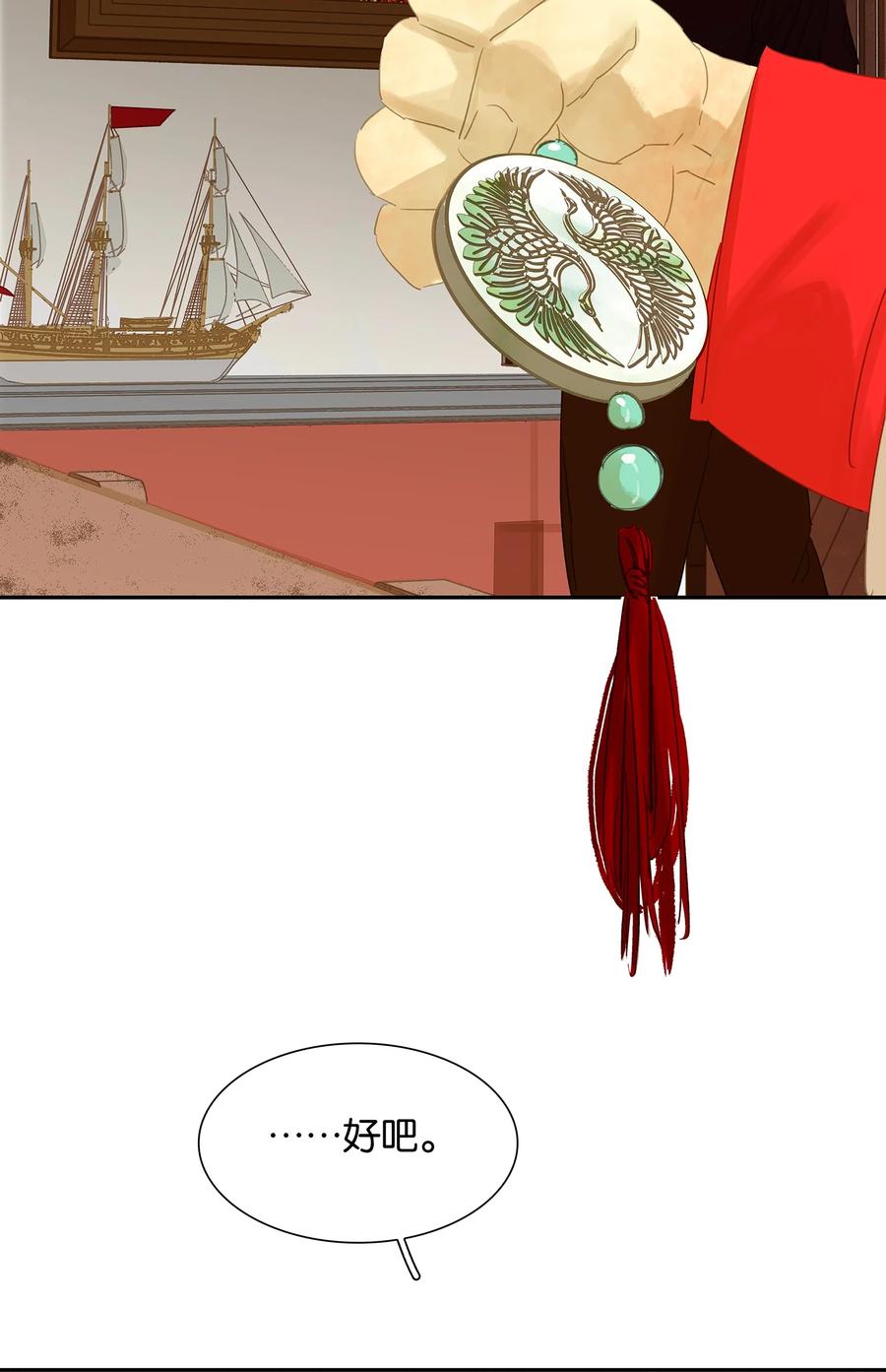 春江花月 - 番外04 关于爱情 - 第47张图