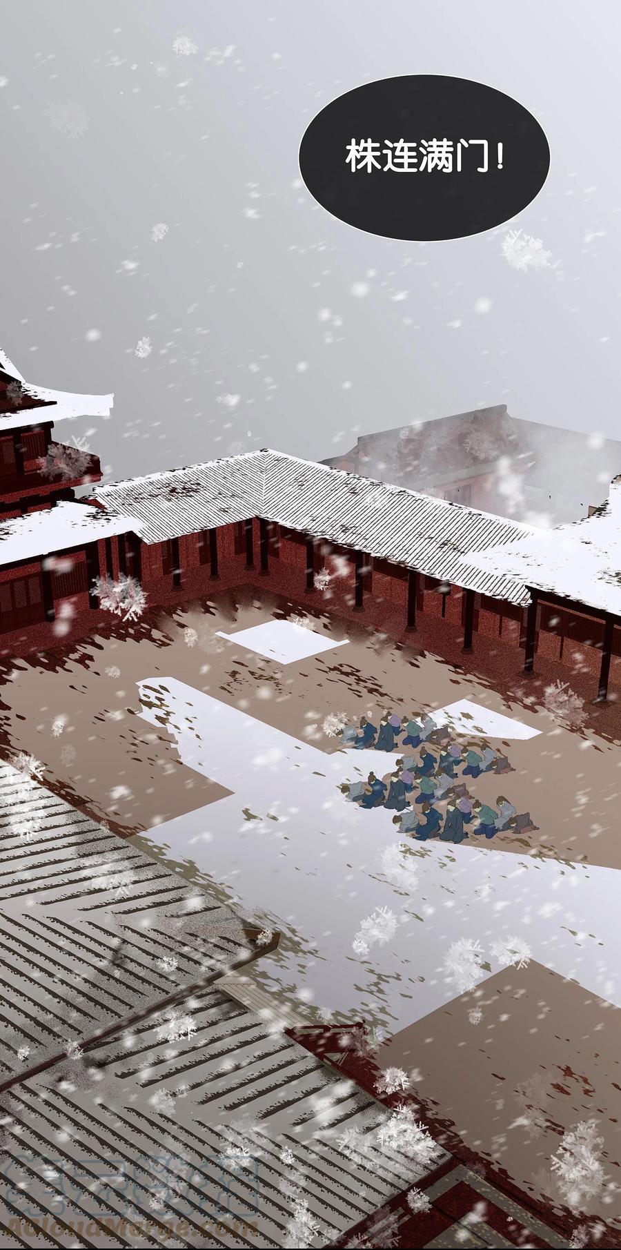 春江花月 - 番外04 关于爱情 - 第34张图