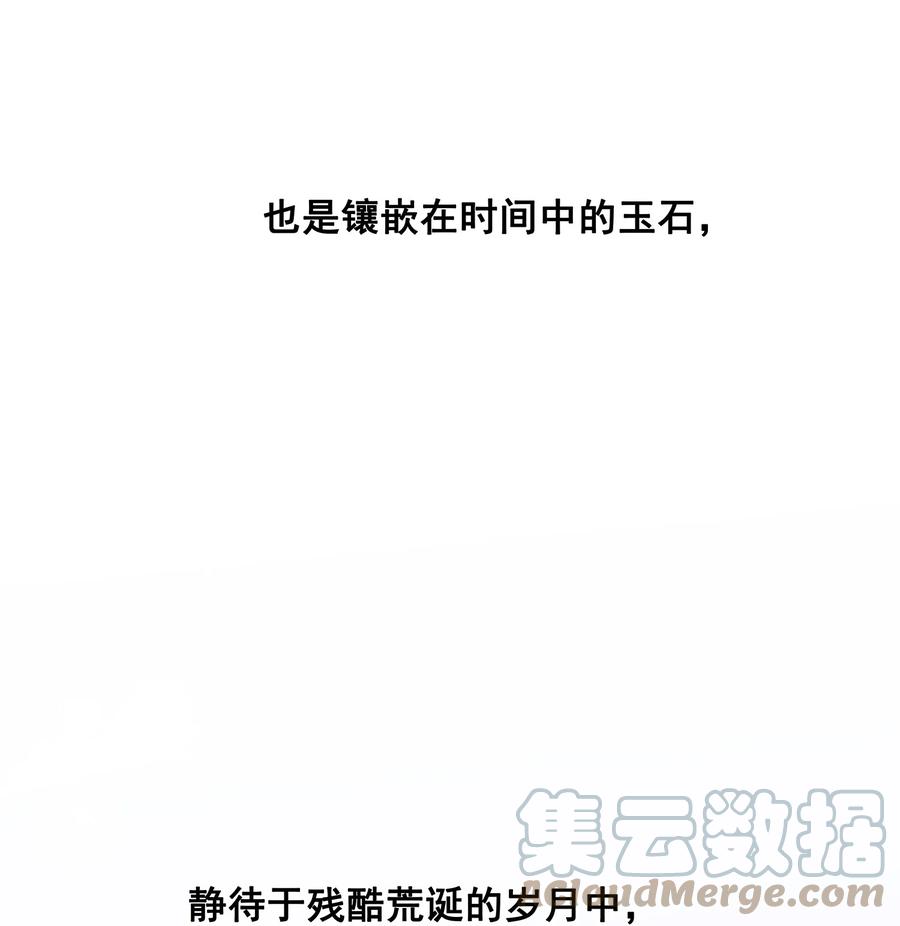 春江花月 - 番外04 关于爱情 - 第67张图