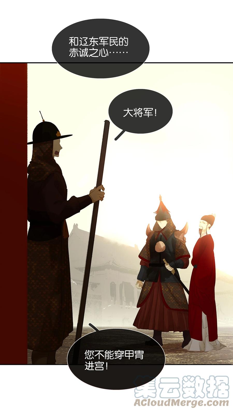 春江花月 - 番外04 关于爱情 - 第25张图