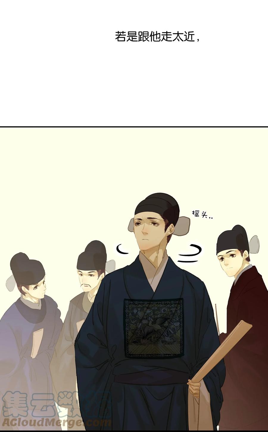 春江花月 - 番外04 关于爱情 - 第28张图