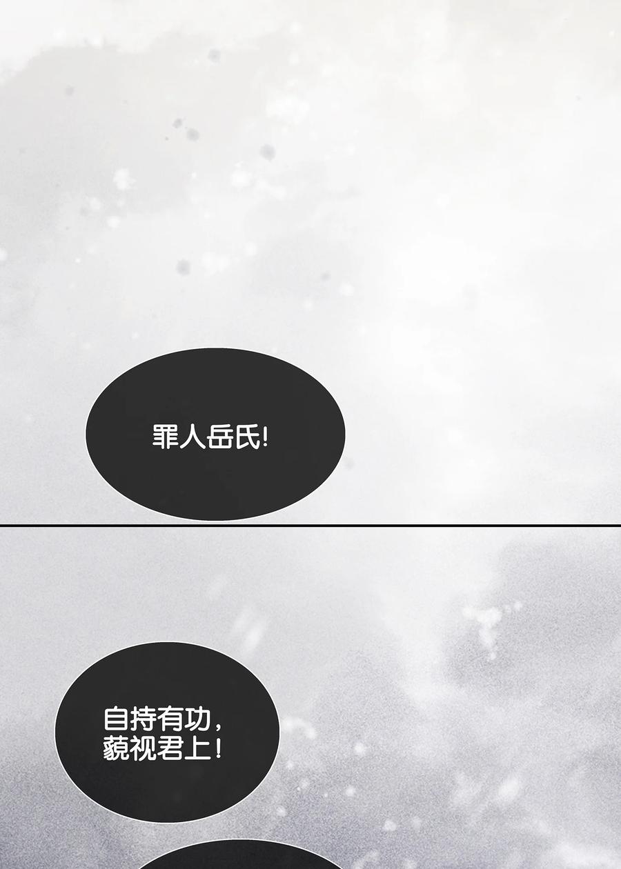 春江花月 - 番外04 关于爱情 - 第32张图