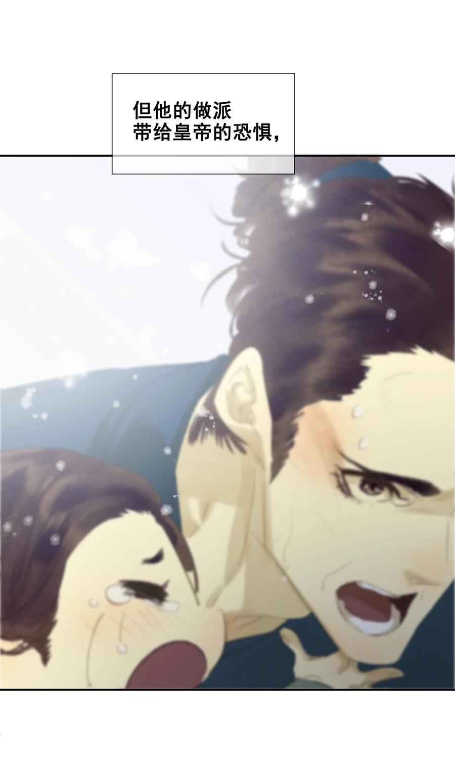 春江花月 - 番外04 关于爱情 - 第38张图