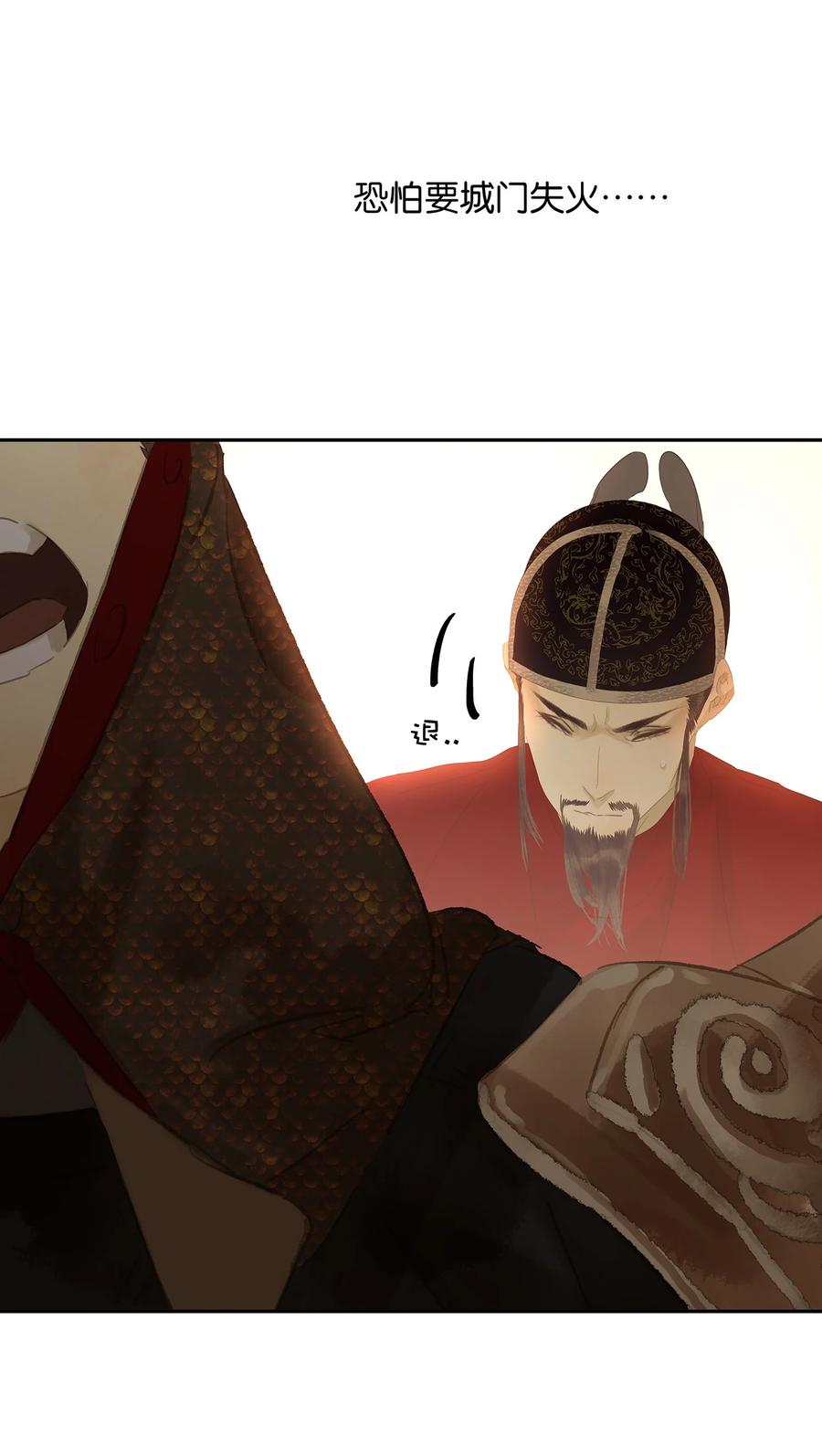 春江花月 - 番外04 关于爱情 - 第29张图