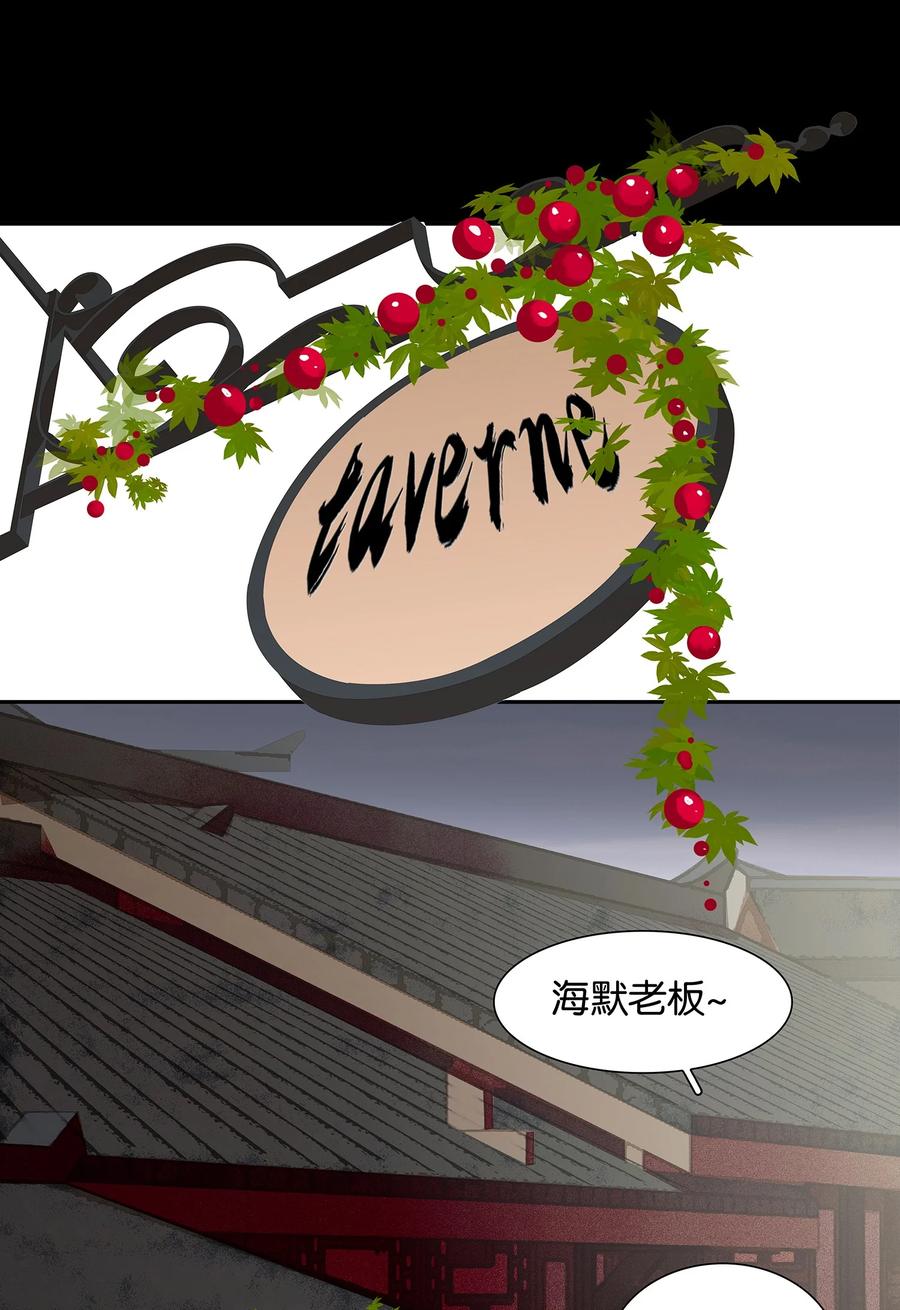 春江花月 - 番外04 关于爱情 - 第2张图